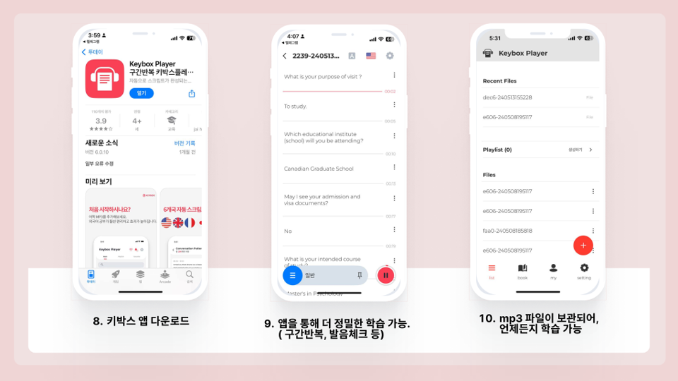 키박스 앱 연동