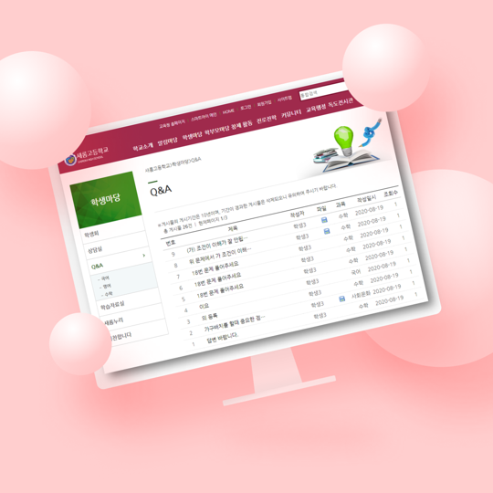 웹 게시판 Q&A 시스템