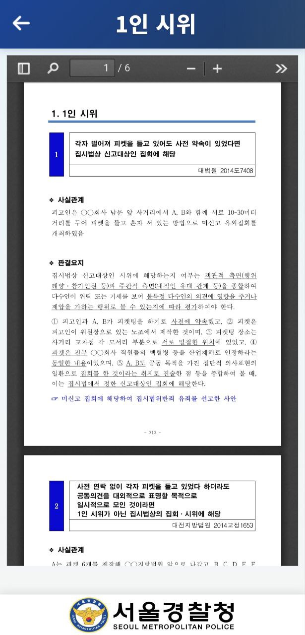 판례 상세