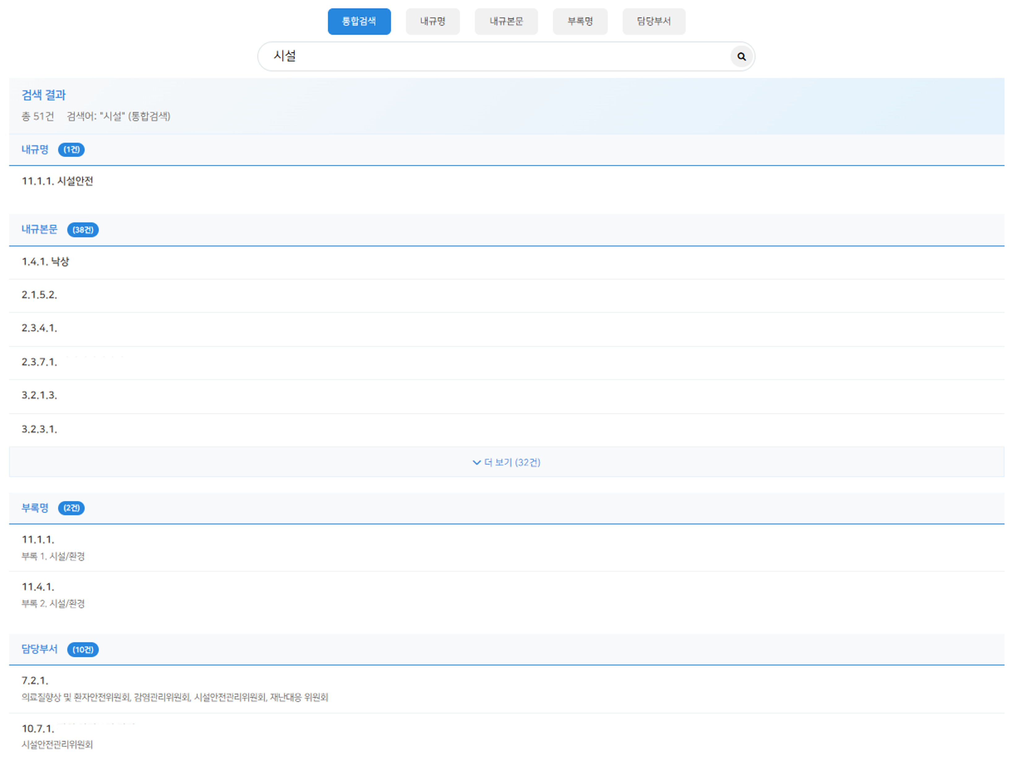 검색 결과 상세