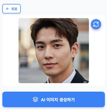 AI 변환