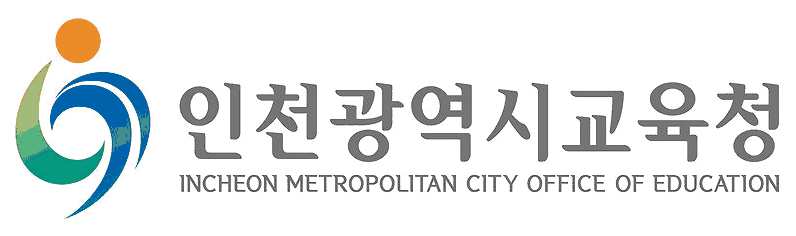 인천광역시교육청