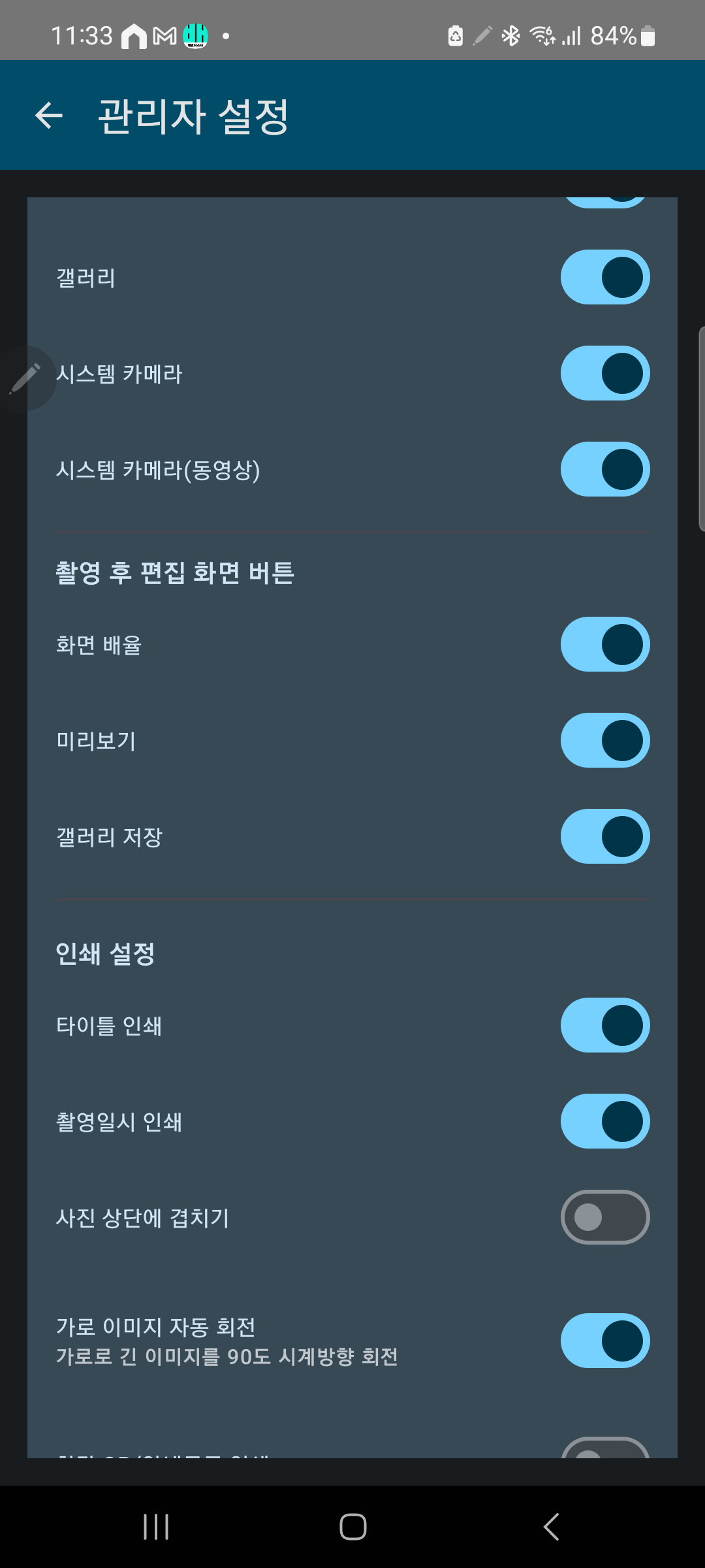 버튼 표시 설정