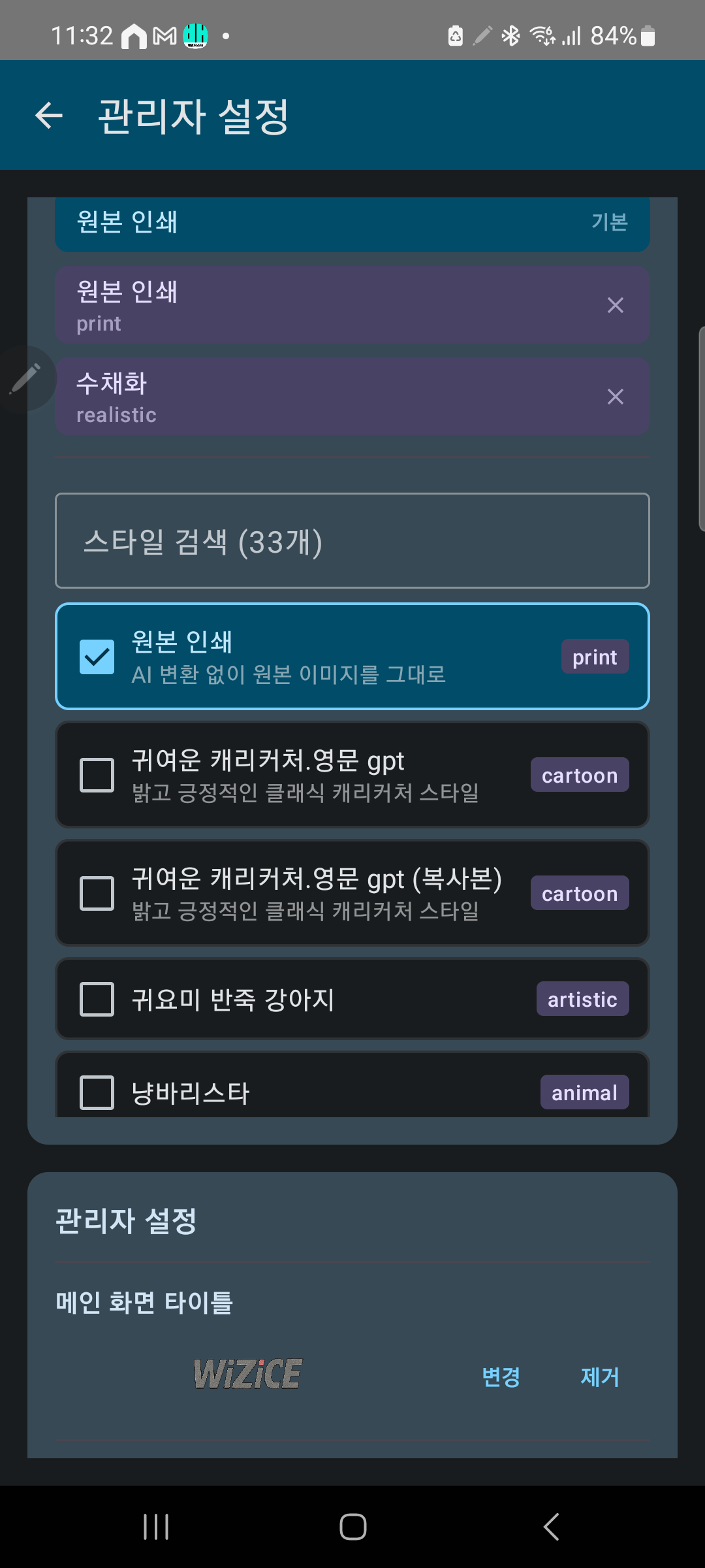인쇄 스타일 선택