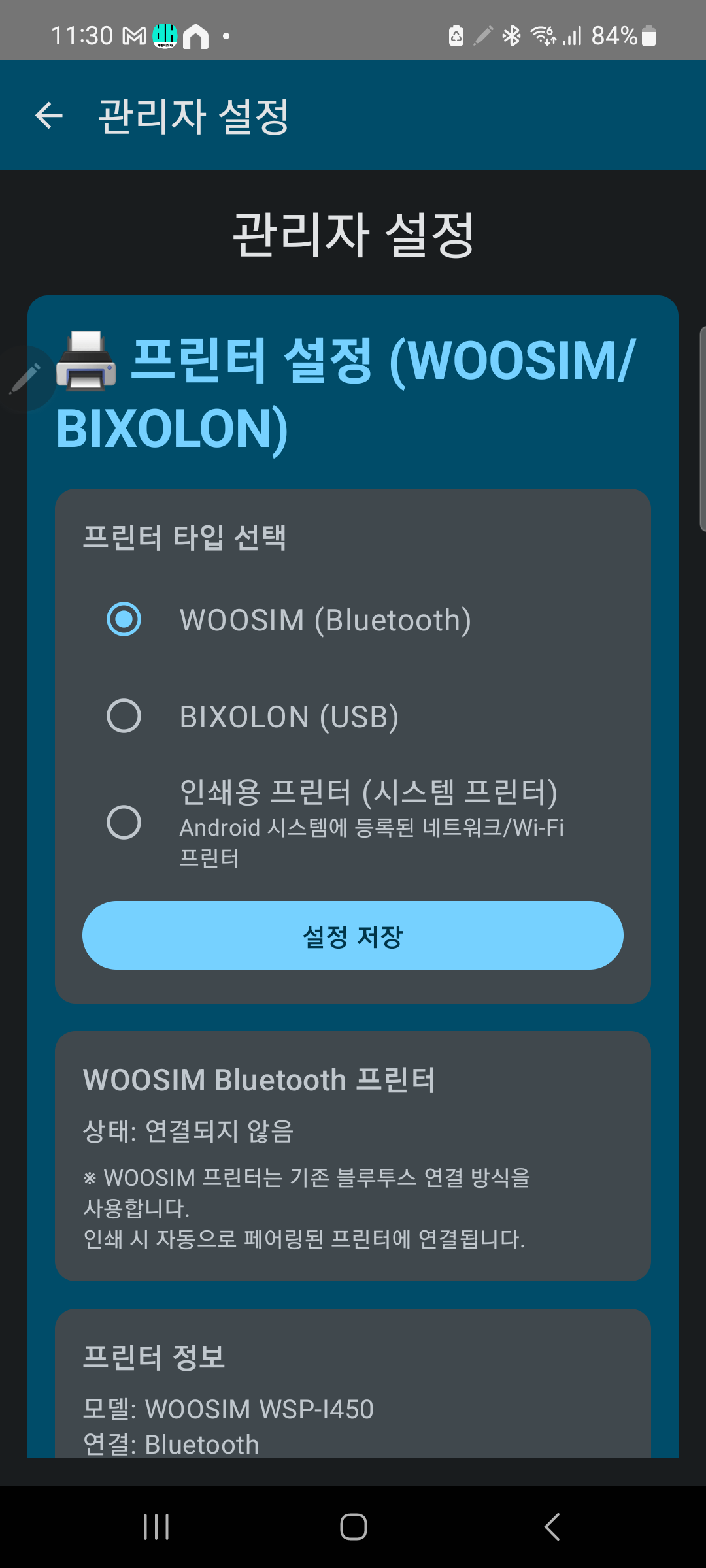 프린터 타입 선택