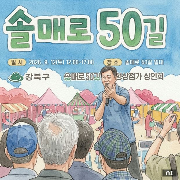 노래자랑 — 무대와 관객