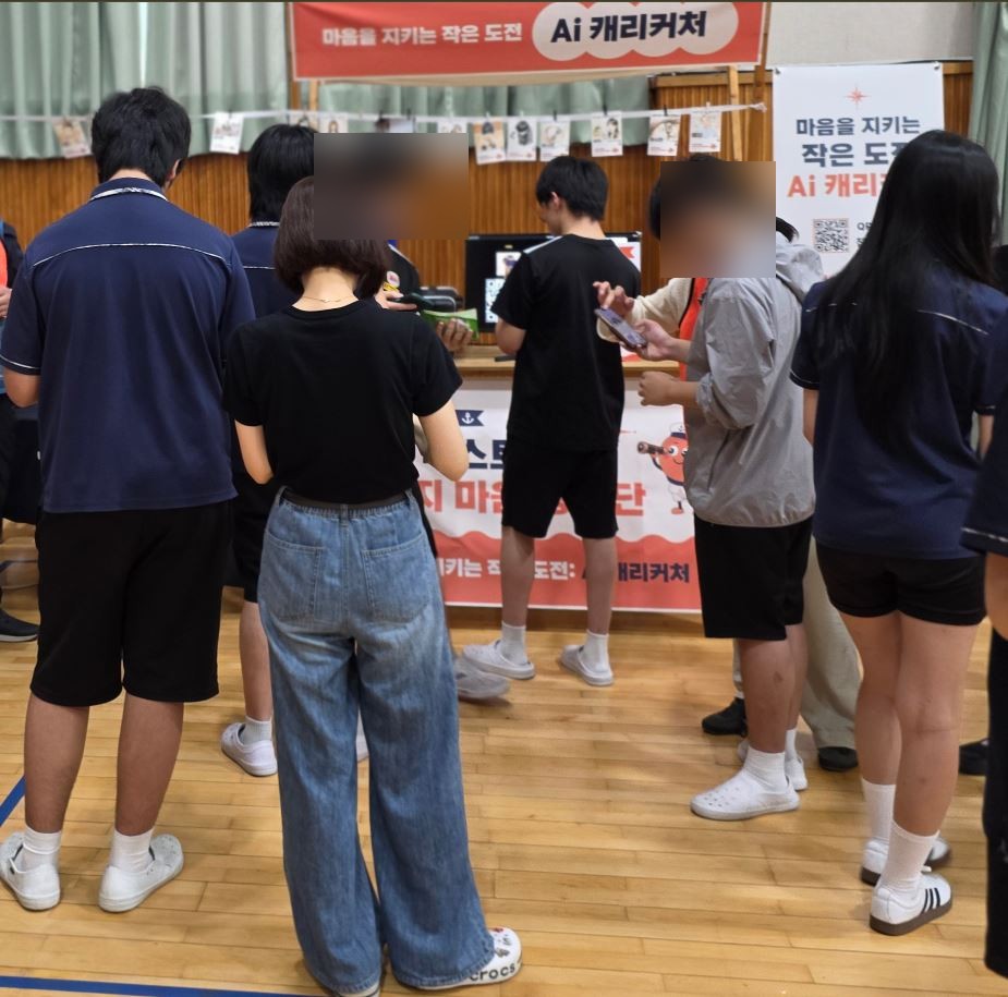 사진 한 장이 '나만의 캐릭터'로 — 거제 옥포중 '오렌지 마음 항해단'에 스며든 AI 캐리커처